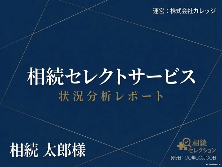 レポート01